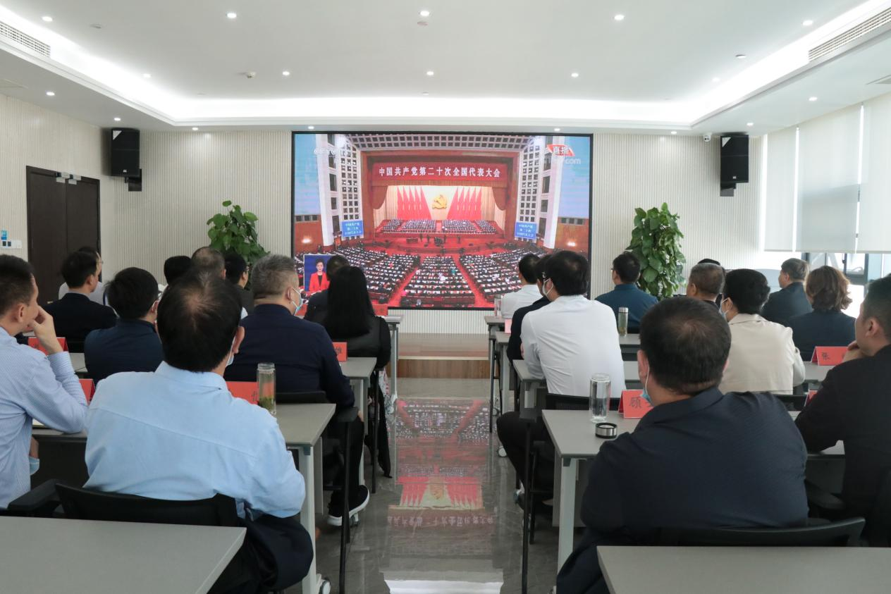 凝心聚力謀發(fā)展 奮斗實(shí)干迎盛會(huì)——華信建投集團(tuán)組織觀看二十大開(kāi)幕會(huì)