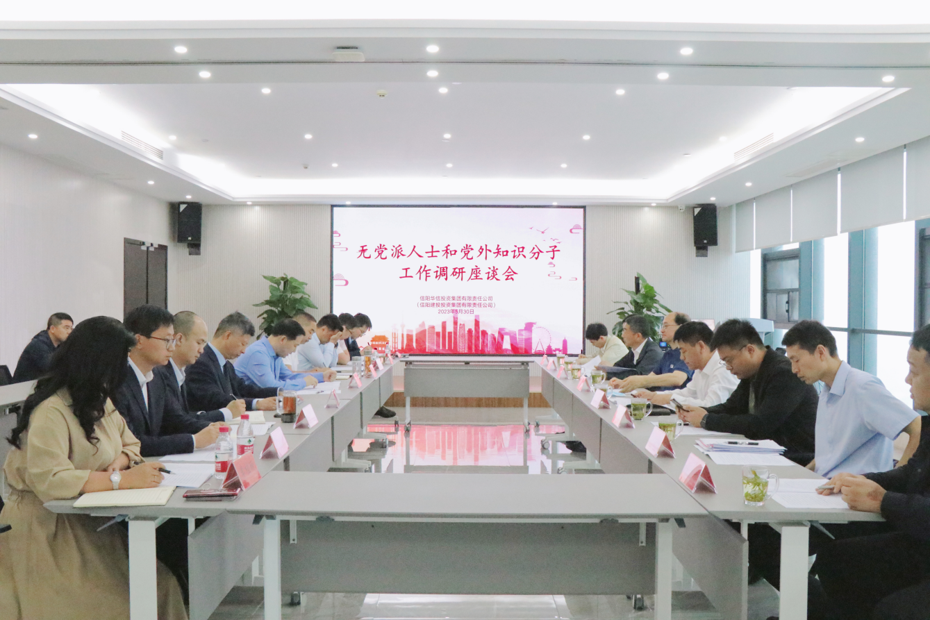 省委統(tǒng)戰(zhàn)部鄭萬紅一行調(diào)研指導(dǎo)華信建投集團無黨派人士和黨外知識分子工作