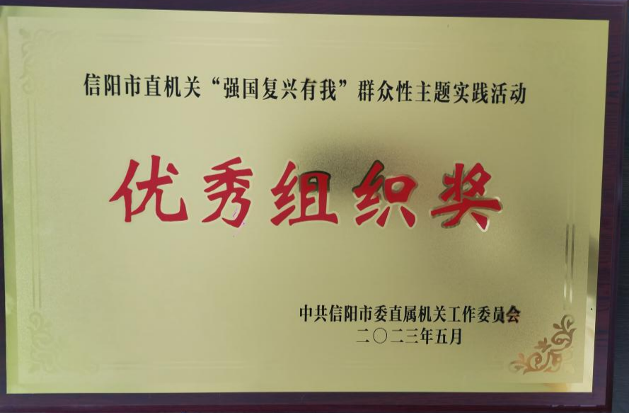 華信建投集團斬獲市直機關(guān)“強國復(fù)興有我”群眾性主題實踐活動雙獎