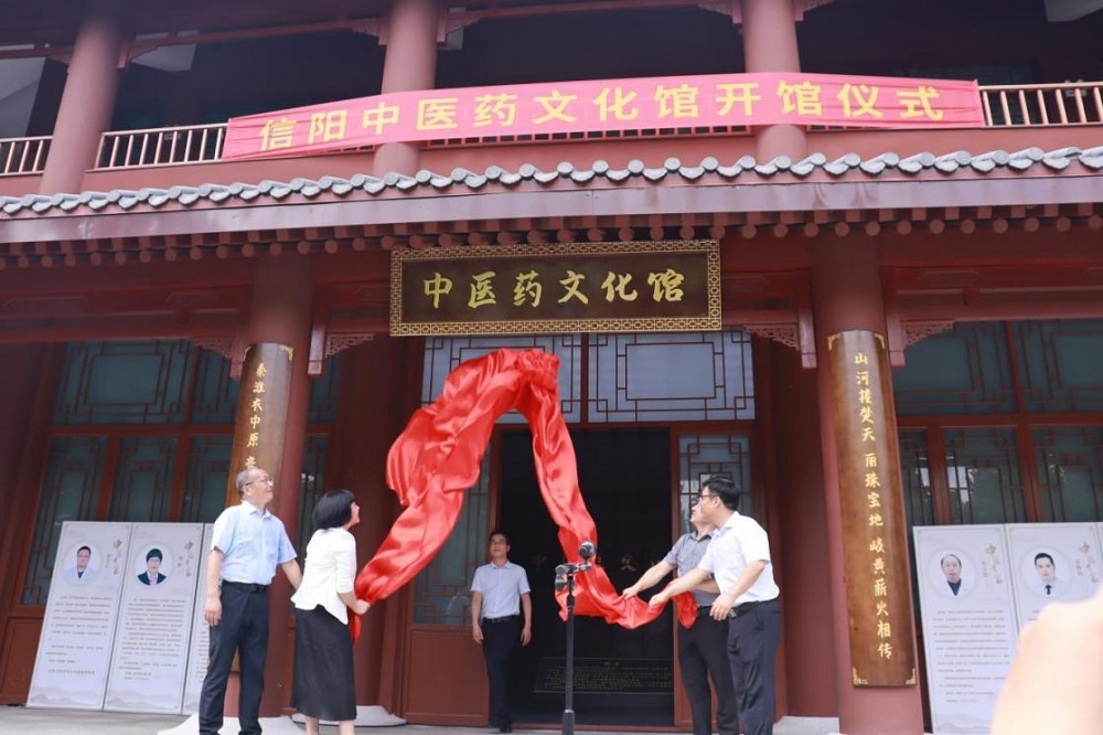 弘揚中醫(yī)文化，傳承中醫(yī)精神——信陽市中醫(yī)藥文化館正式開館
